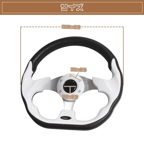 モモ形状 MOMO ステアリング ホワイト 32Φ32cm GRIP ROYAL/AVENUE