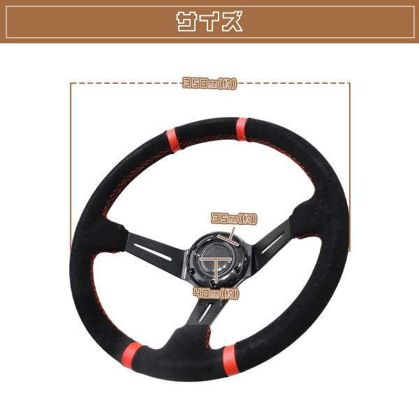 モモ形状 MOMO ディープコーン 競技用 ステアリング 35Φ350mmスタンス