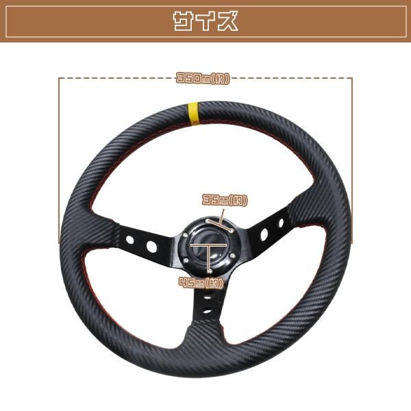 モモ形状 MOMO ディープコーン 競技用 ステアリング カーボン柄 レッド