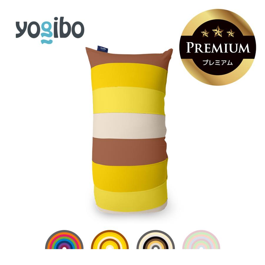 Yogibo（ヨギボー） 【送料無料】 Yogibo Lite Rainbow Premium ライト