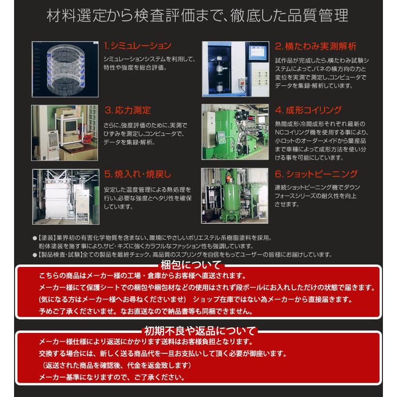 ダウンサス トヨタ マークX GRX135 4GR-FSE 4WD 2.5L後期 H25/12〜 1台