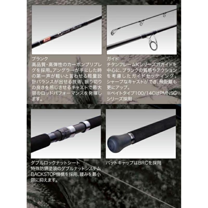 ロッドコム 20 ストレイトショア SS-100/13 【大型商品2】 : つり具の