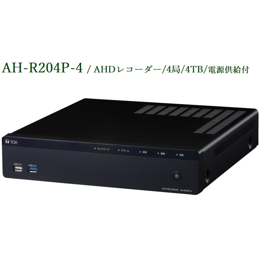TOA AHDレコーダー 4局 4TB 電源供給付 AH-R204P-4 : ヨコプロ - 通販