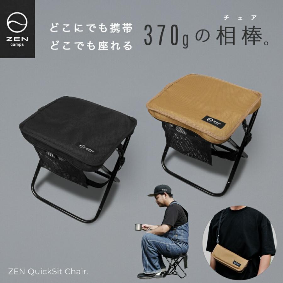 ZEN Camps ZEN Camps ZEN QuickSit Chair 折りたたみ椅子 ショルダー