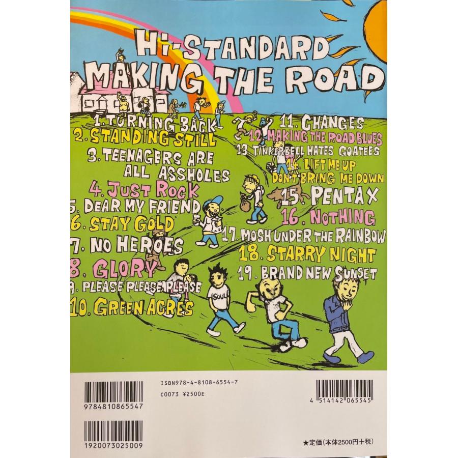 ドレミ楽譜出版社／Hi-STANDARD（ハイスタンダード） 「MAKING THE