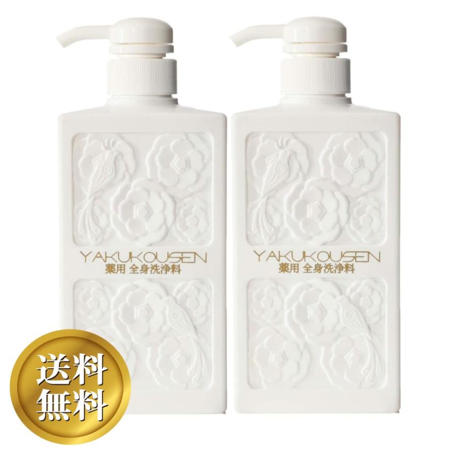 ○2個セット○ 薬酵泉 薬用全身洗浄料 500ml ローヤルゼリー配合 医薬