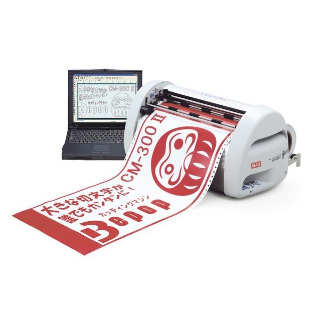 マックス（MAX） CM-300II カッティングマシン ビーポップ 切り文字