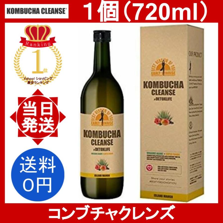 コンブチャクレンズ 1本 720ml 約1か月分 マンゴー味 COMBUCHA 健康