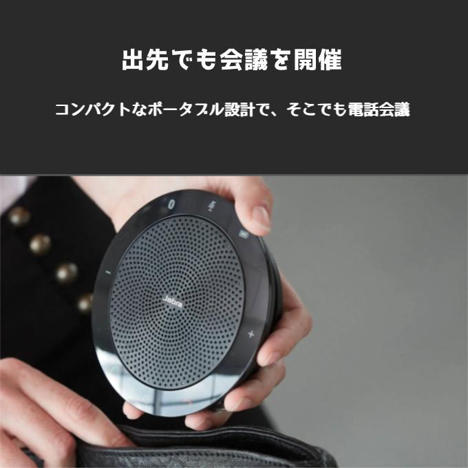 Jabra スピーカー Speak 510 7510-109 bluetooth スピーカーフォン