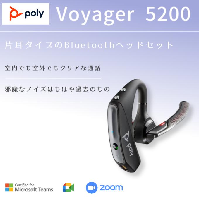 Poly Voyager 5200 UC 600 ヘッドセット ボイジャー Bluetooth