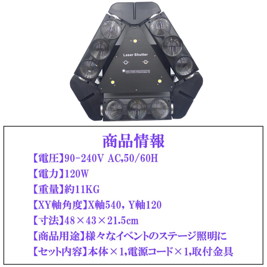ステージライト 舞台照明 LED スパイダー ムービングヘッド RGBW 8x8W