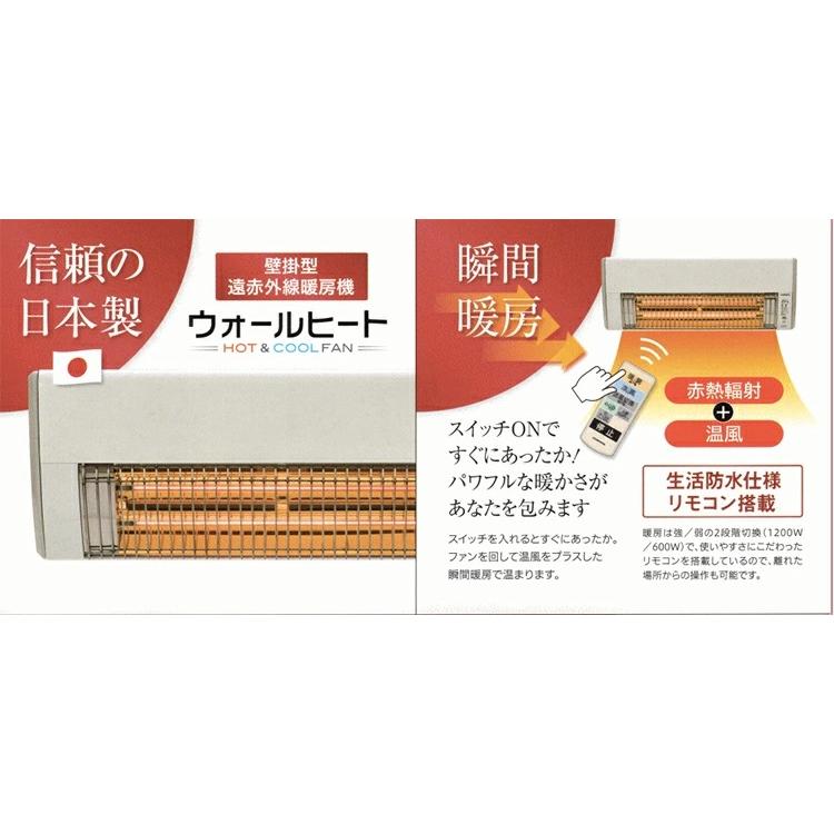 CORONA（コロナ） 壁掛型遠赤外線暖房機 ウォールヒート CHK-C12B