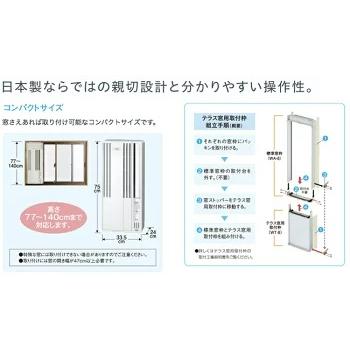 2019年製 CORONA 窓用エアコン CW-1819 動作品