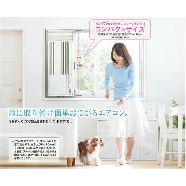 CORONA 窓枠ウインドエアコン CW-1819 2019年製(付属品付き) コロナ CW