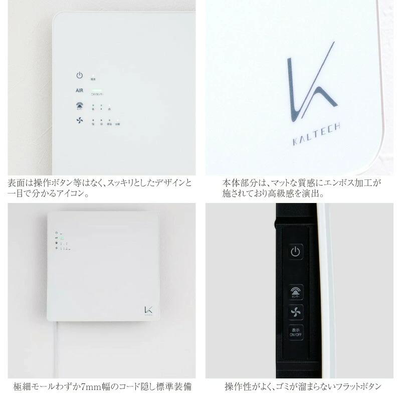 KALTECH カルテック 光触媒 除菌・脱臭空気清浄機「ターンド・ケイ