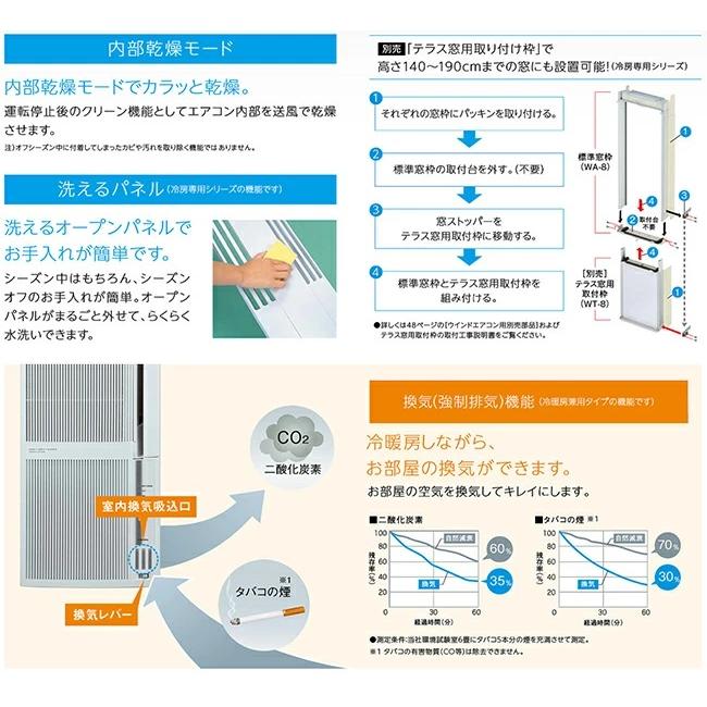 CORONA（コロナ） ウインドエアコン 冷暖房兼用 CWH-A1822(WS) 4.5畳
