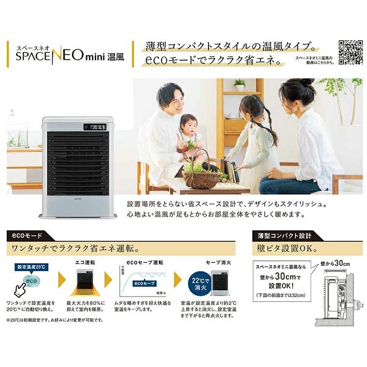 CORONA（コロナ） ストーブ スペースネオミニ温風 FF式温風 FF-HG52SK