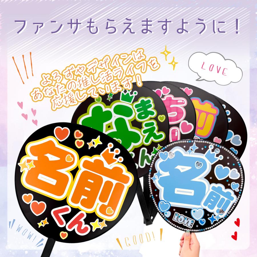 名入れ 推し活 オリジナル うちわ ( ジャンボ タイプ ) (両面印刷
