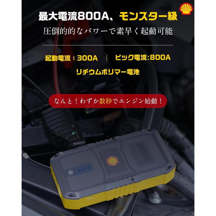 シェル Shell ジャンプスターター SSL-SJP011 エンジンスターター