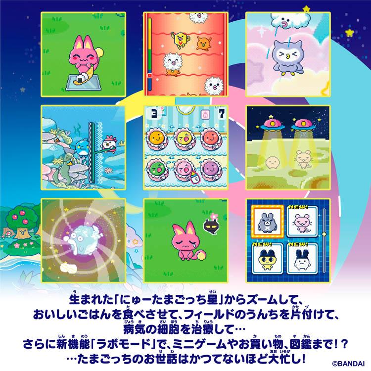 たまごっち たまごっちパラダイス Tamagotchi Paradise ブルー