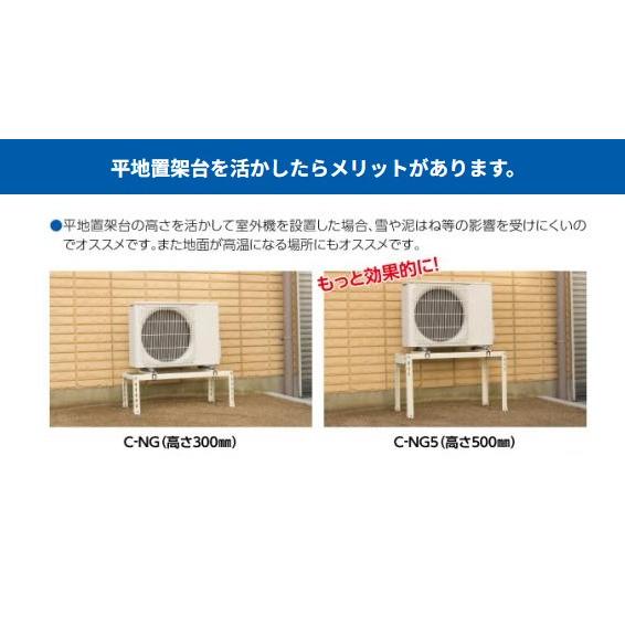 日晴金属 C-NG5 クーラーキャッチャー 平地用 : よろずや清兵衛ヤフー