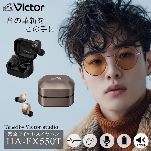 ビクター ワイヤレスイヤホン HA-FX550T victor jvc Bluetooth