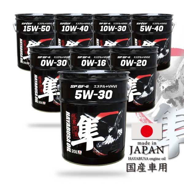 ヨロスト 隼エンジンオイル 10W-40 国産車用(自動車用) 20L SP/CF
