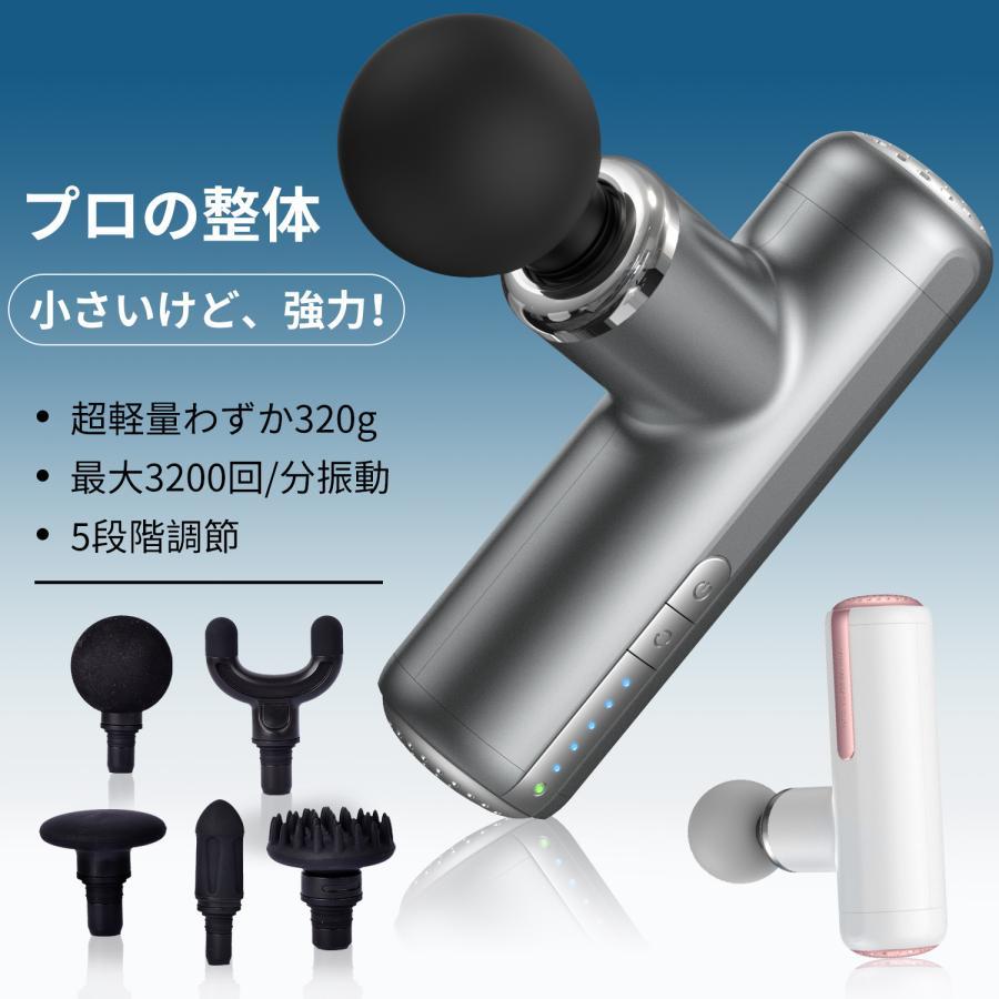 マッサージガン 筋膜リリース ガン マッサージ機 3200rpm 5段階振動
