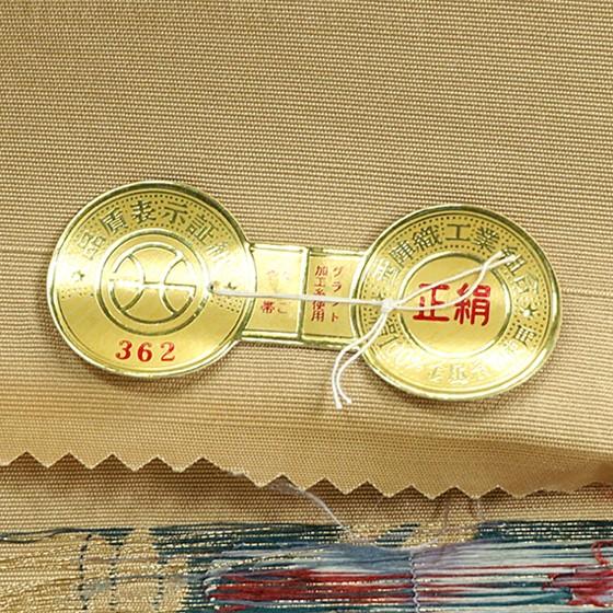 九寸 名古屋帯 正絹 引箔織 華文 鳥 未仕立て 西陣織工業組合 362 在庫