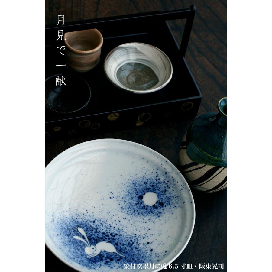 染付吹墨月に兎6.5寸皿・阪東晃司《中皿・19.5cm》 : 和食器の愉しみ
