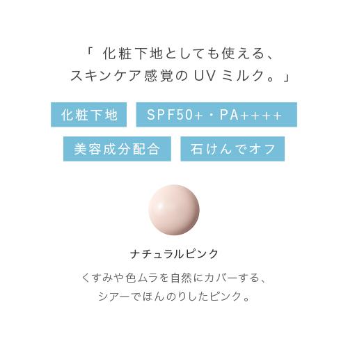 YA-MAN ONLY MINERALS UV Milk 28ml×3本 YA-MAN ONLY MINERALS UV Milk