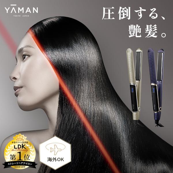 YA‐MAN（ヤーマン） ヘアアイロン 海外対応 スムースアイロンフォト