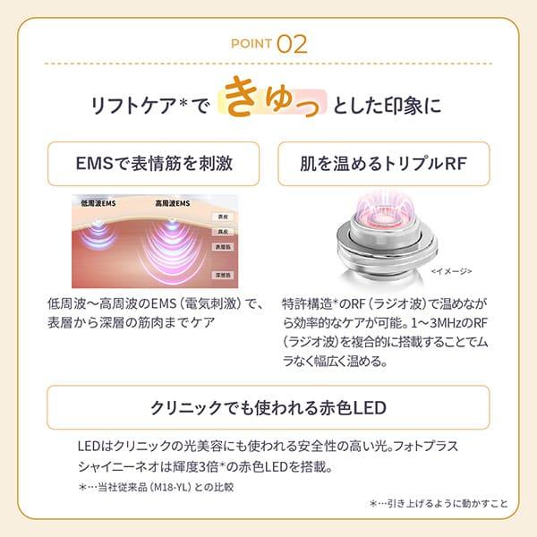 YA‐MAN（ヤーマン） 美顔器 RF美顔器 フォトプラス シャイニー ネオ