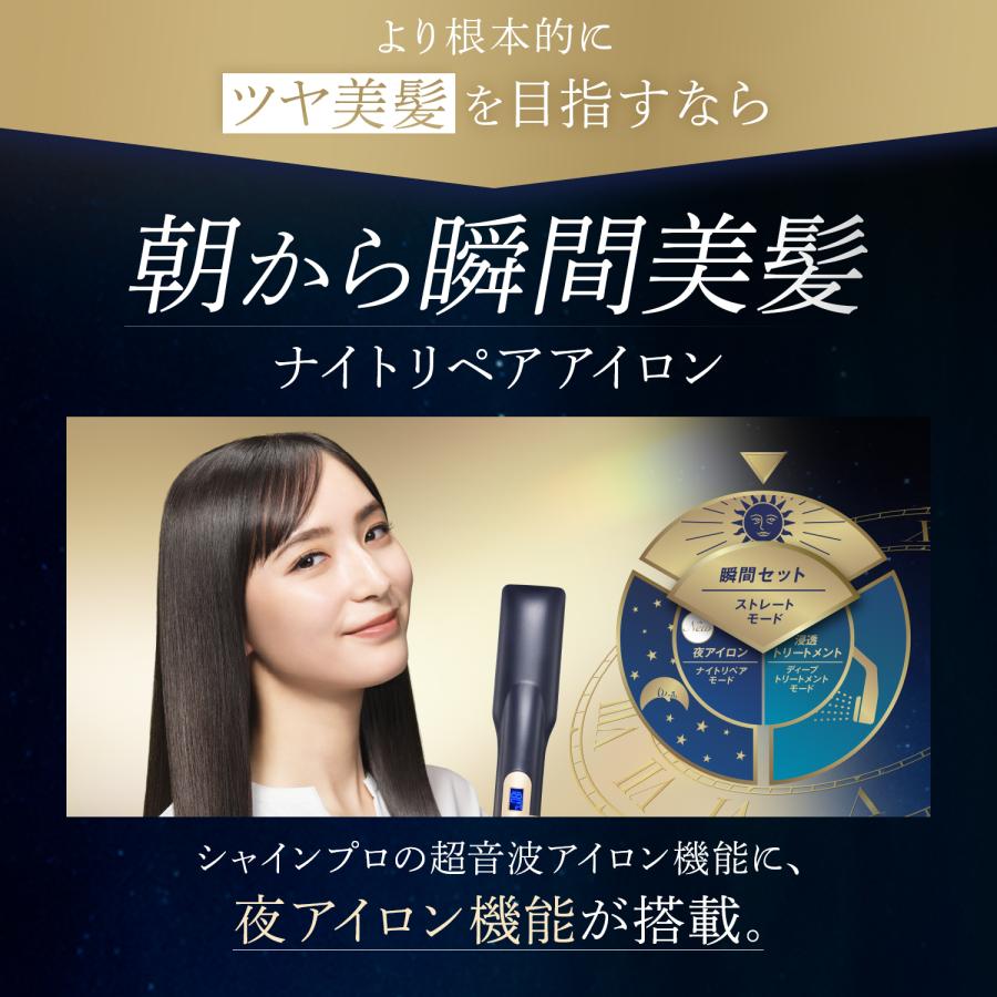 YA‐MAN（ヤーマン） ヘアケア 超音波 アイロン シャインプロ 公式