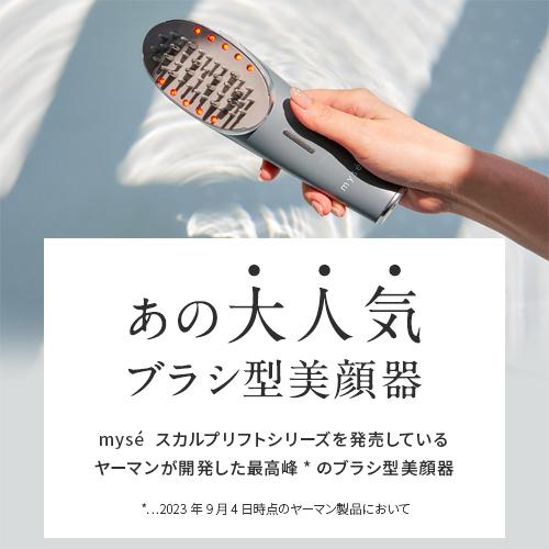 YA‐MAN（ヤーマン） ブラシ 美顔器 ハイパーフェイスリフトブラシ 公式