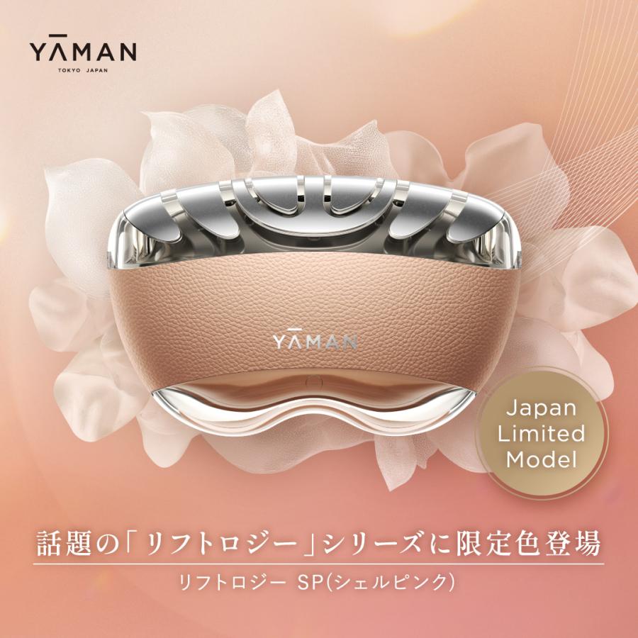YA‐MAN（ヤーマン） 美顔器 リフトロジーSP 公式 リフトアップ