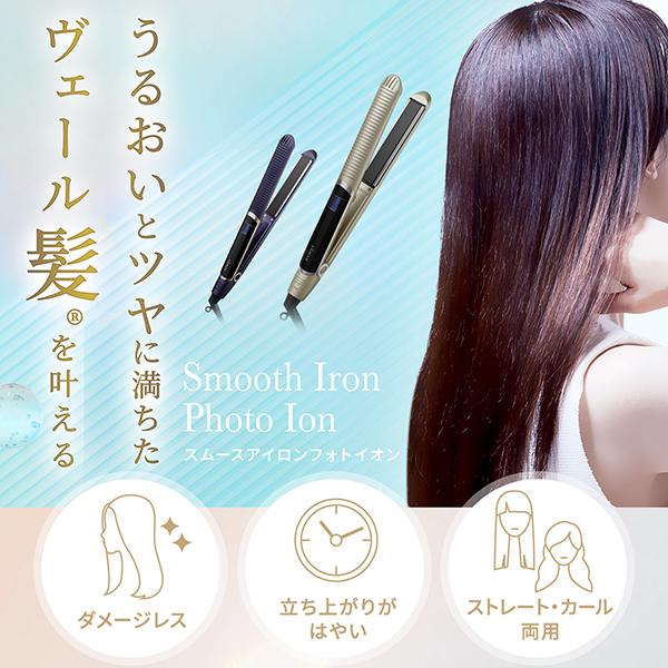YA‐MAN（ヤーマン） ヘアアイロン スムースアイロンフォトイオン 公式