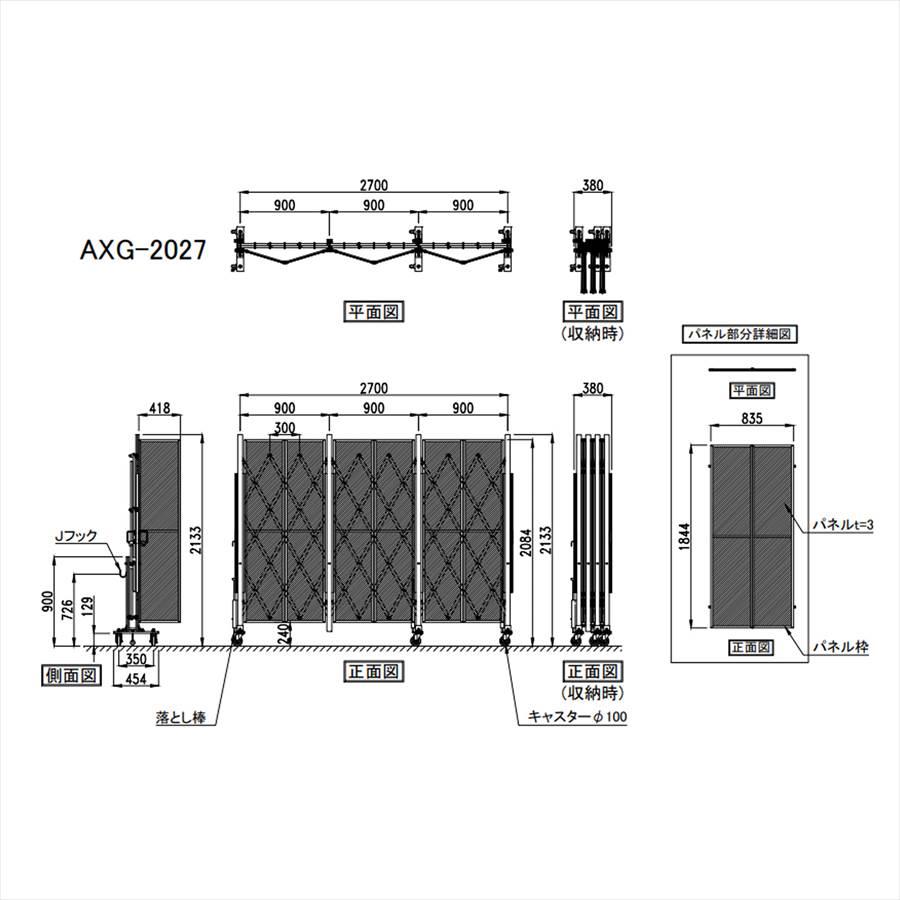 アルマックス（ALMAX） アルミゲート AXG2027P（2mパネル付き 幅2.7m