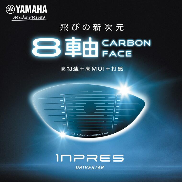 YAMAHA（ヤマハ） inpres DRIVESTAR TYPE/D アイアン4本セット(#7