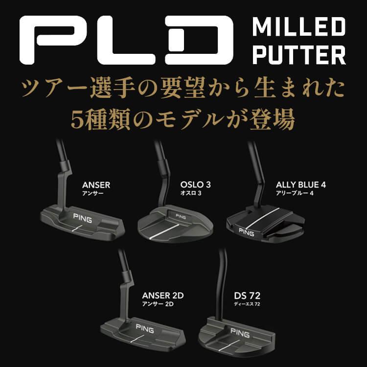 PING（ピン） PLD MILLED PUTTER ANSER PING COMPOSITE-BLK 233