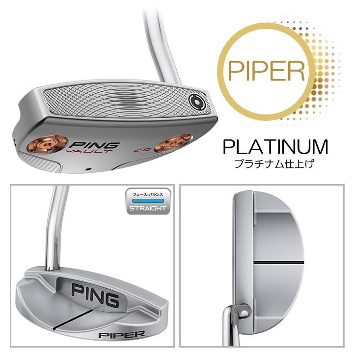 PING（ピン） 【あすつく対応】PING VAULT2.0 PIPER [ヴォルト2.0