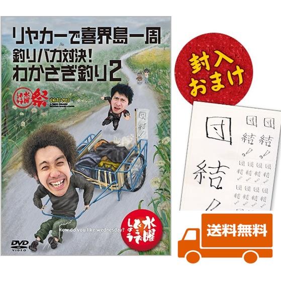 新品】水曜どうでしょう DVD 第21弾 リヤカーで喜界島一周 送料無料