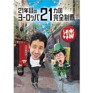 DVD5枚セット】水曜どうでしょうコンプリートBOX 〜Vol.7〜 : さっぽろ