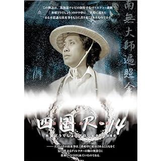 DVD5枚セット】水曜どうでしょうコンプリートBOX 〜Vol.7〜 : さっぽろ