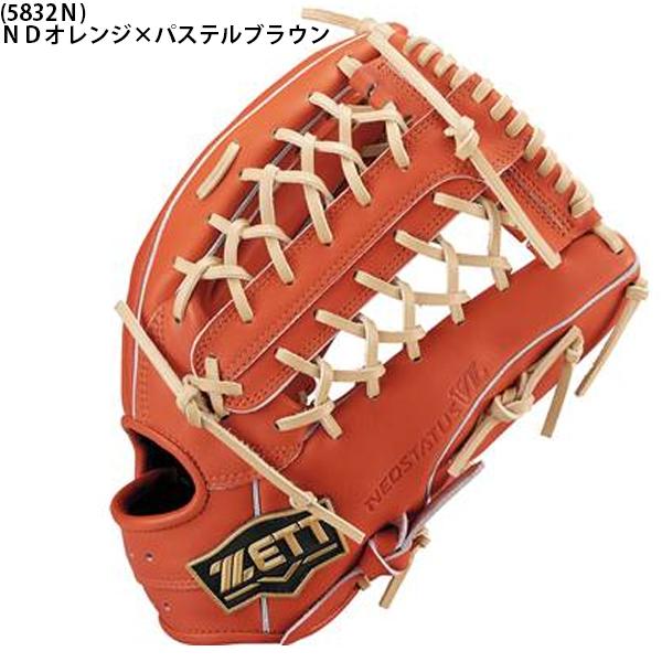ゼット（ZETT） 送料無料 野球 軟式 グローブ グラブ 外野 サイズ8