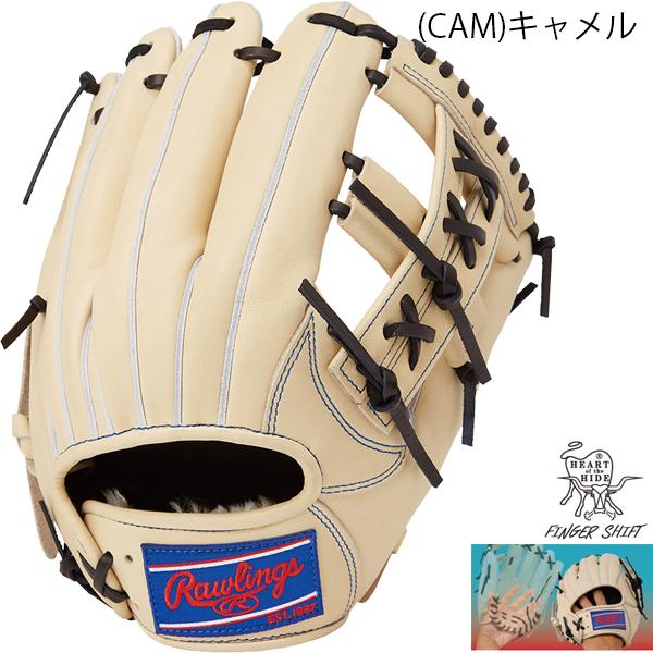 Rawlings（ローリングス） 送料無料 野球 軟式 グラブ グローブ 内野