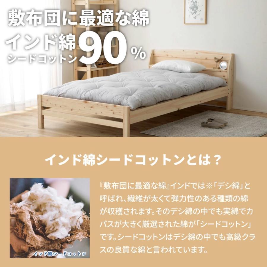 日本製】選べる9柄 和布団 シングル 和式布団 綿布団 綿ふとん 敷