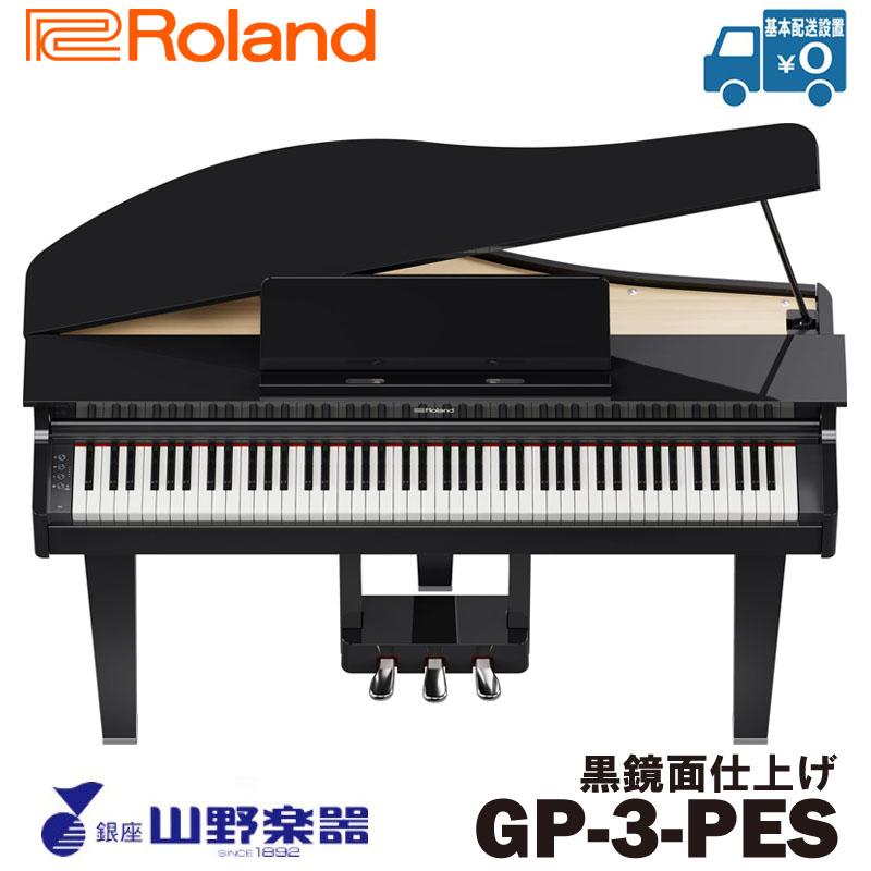 ローランド（Roland） 電子ピアノ GP-3-PES / 黒鏡面仕上げ : 山野楽器