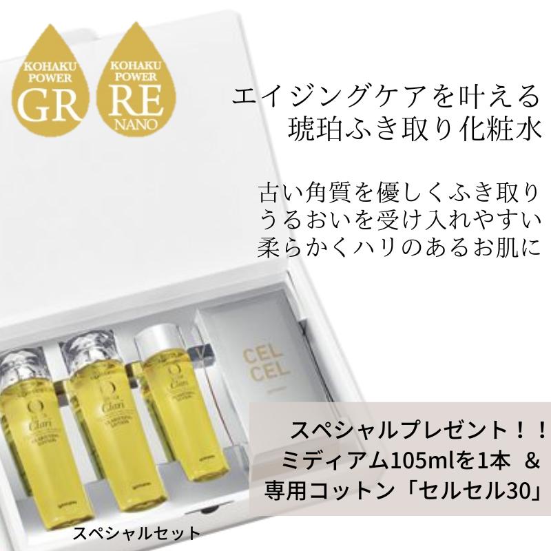 yamano（ヤマノ） ふき取り化粧水【スペシャルセット】コハク