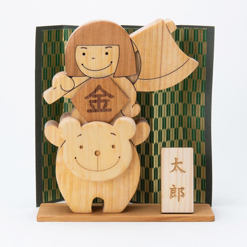 初節句 わんぱく五月人形】節句祝い 名入れ 型はめ 赤ちゃん 知育玩具